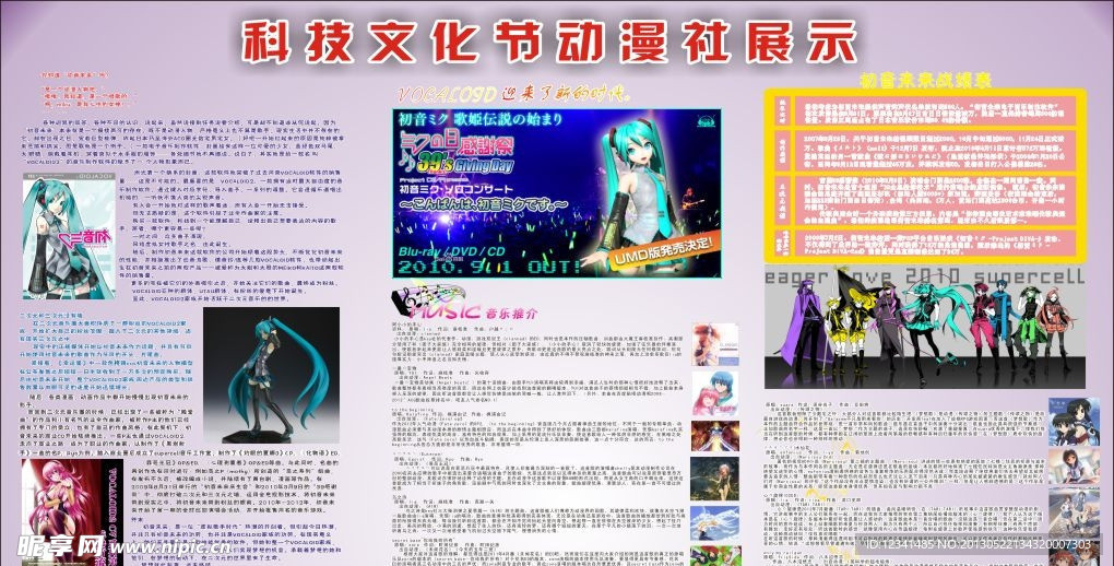 反套路长评专栏