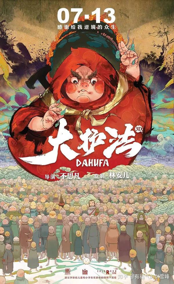 去英雄化赛马少女