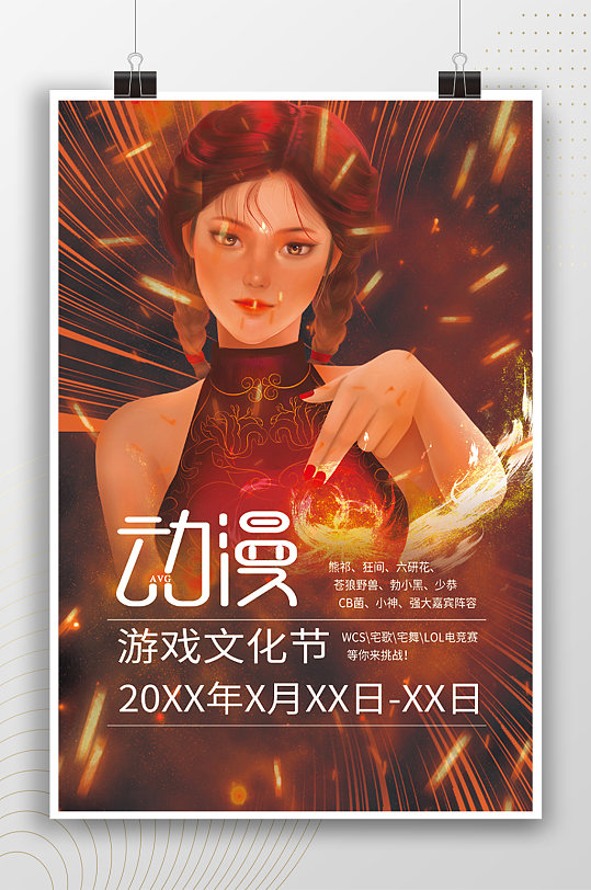 单元式赛马少女